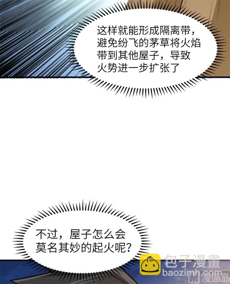 158 玉米人(1/2)-第170话
