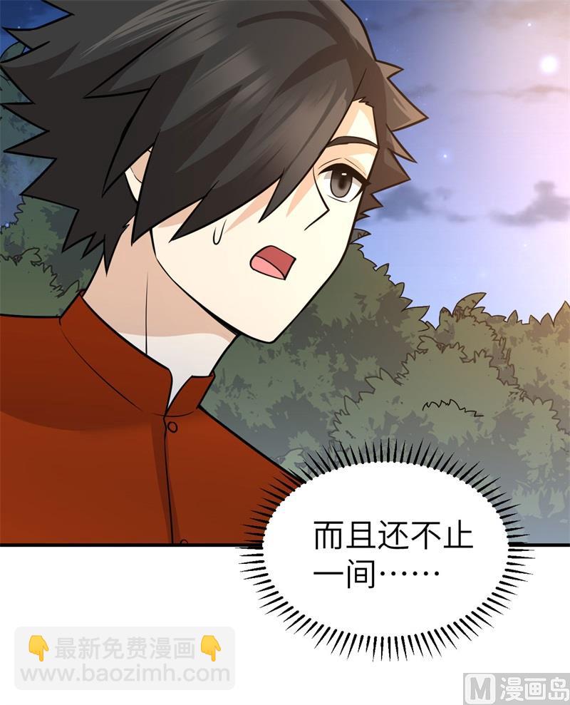 158 玉米人(1/2)-第170话