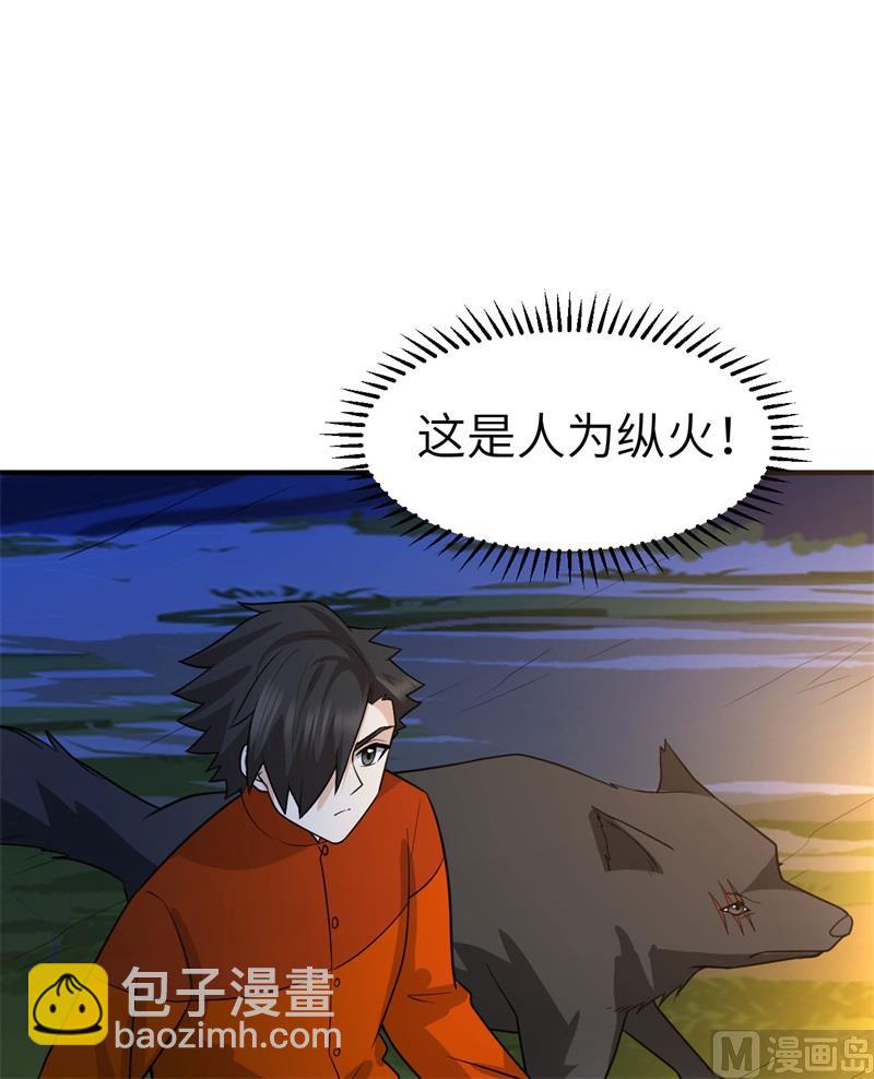 158 玉米人(1/2)-第170话
