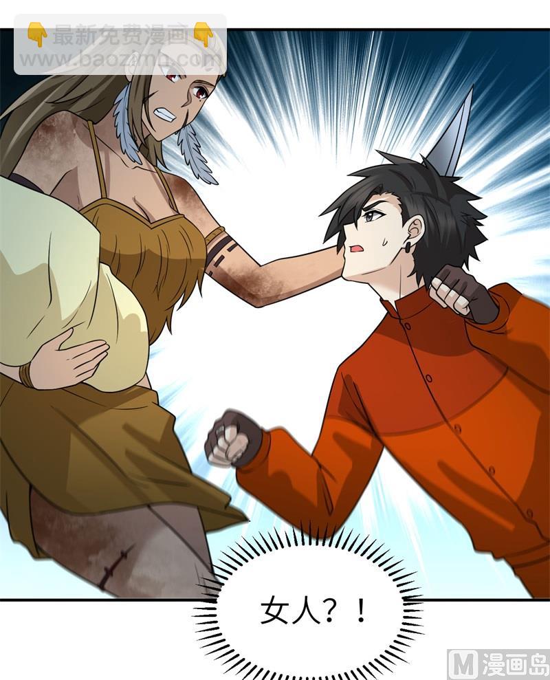 158 玉米人(1/2)-第170话