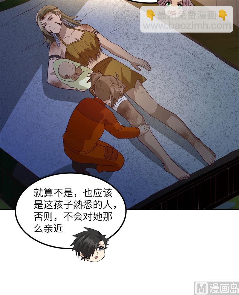 158 玉米人(1/2)-第170话