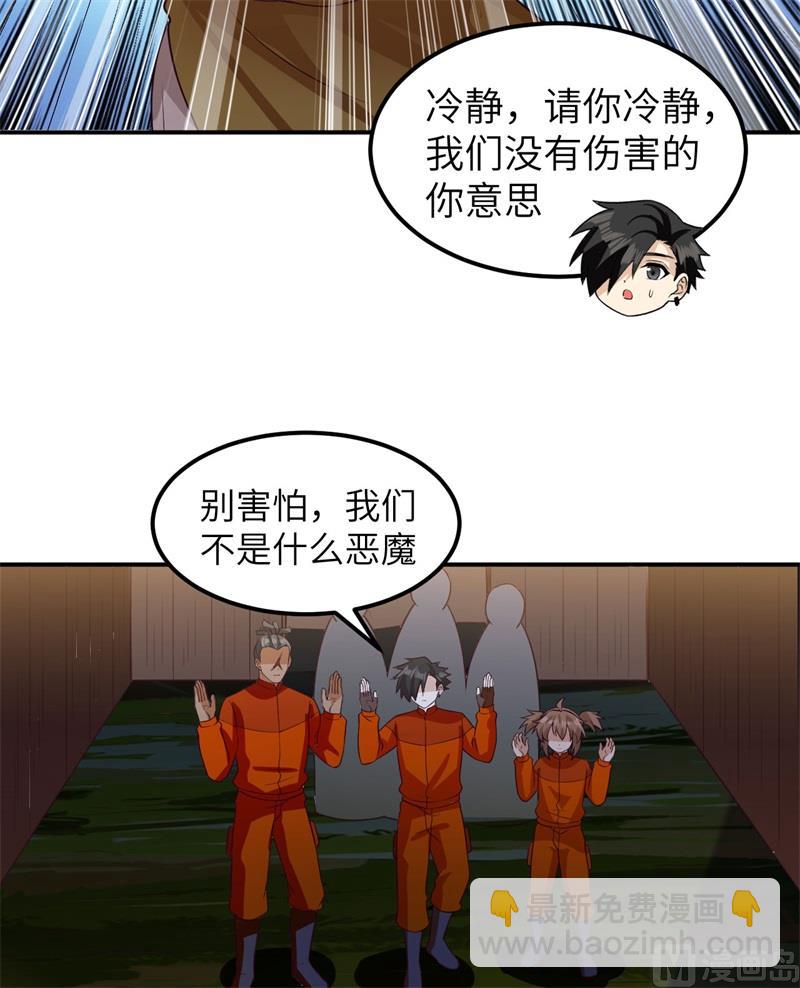 158 玉米人(1/2)-第170话