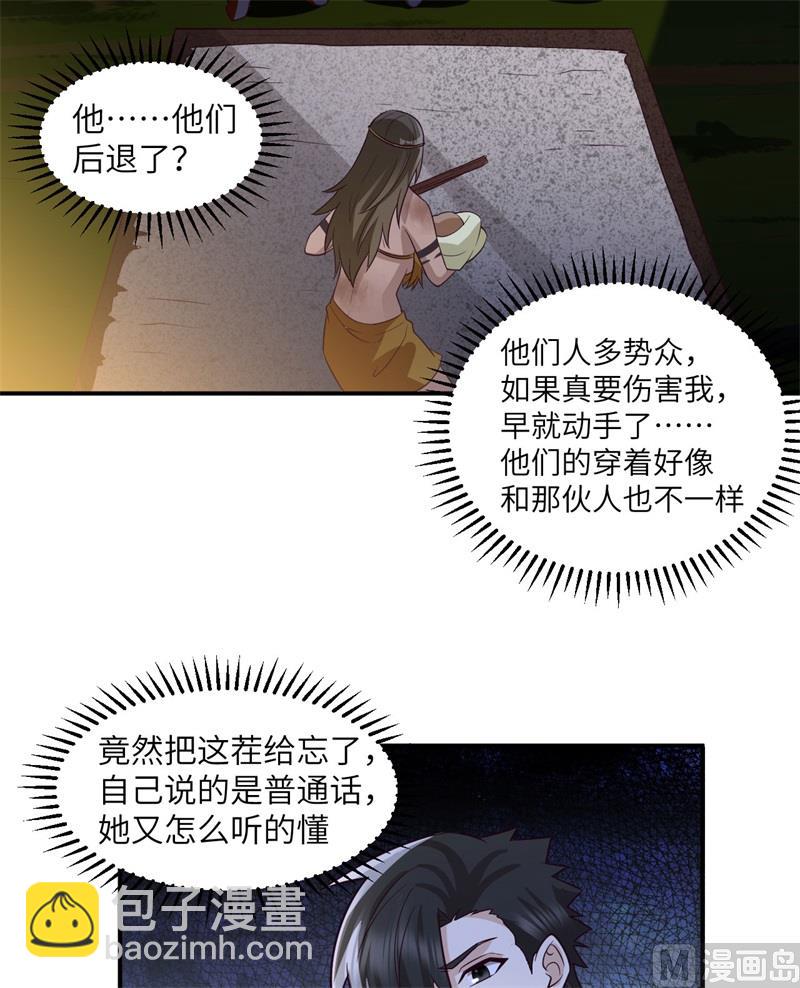 158 玉米人(1/2)-第170话
