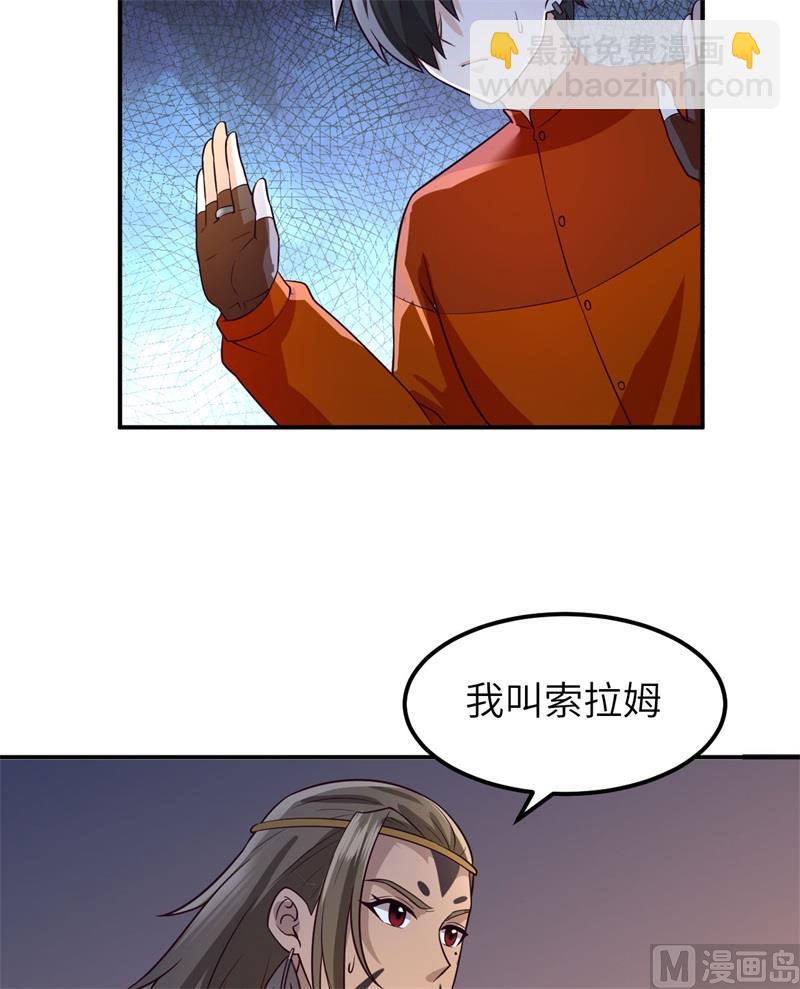 158 玉米人(1/2)-第170话