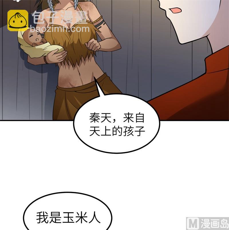 158 玉米人(1/2)-第170话