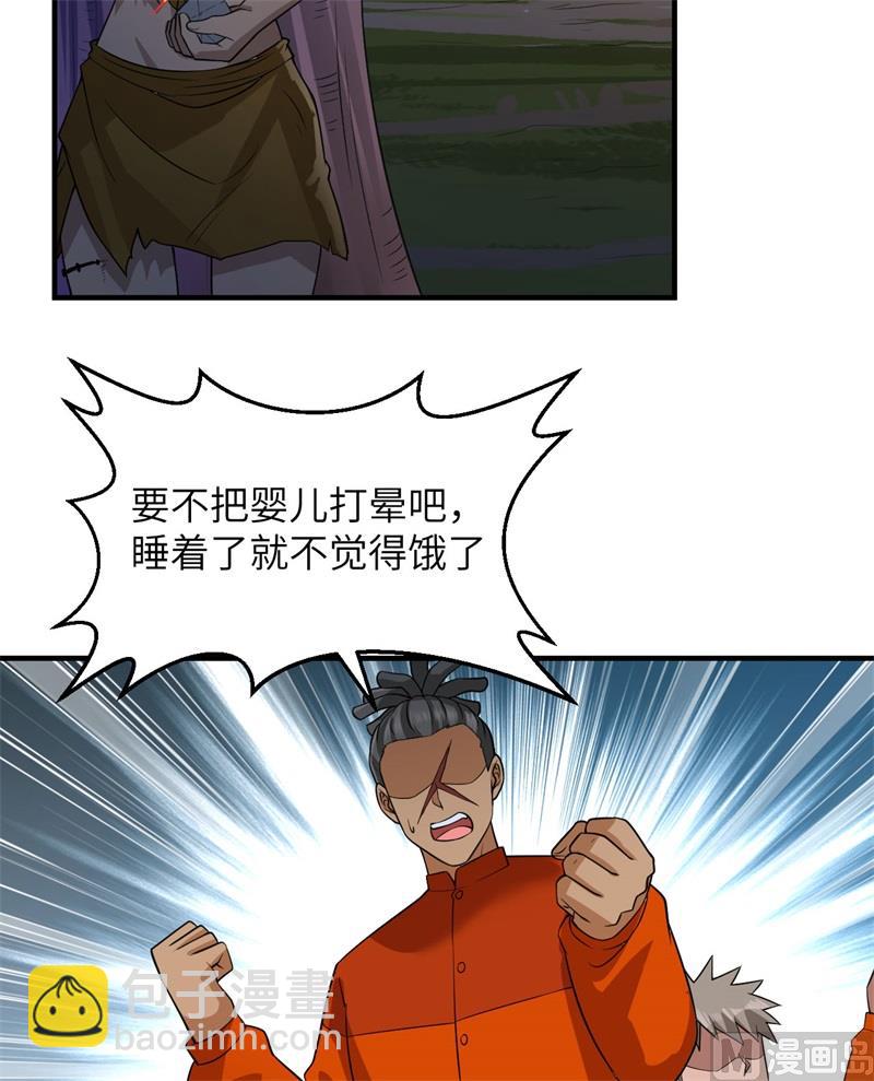 158 玉米人(1/2)-第170话