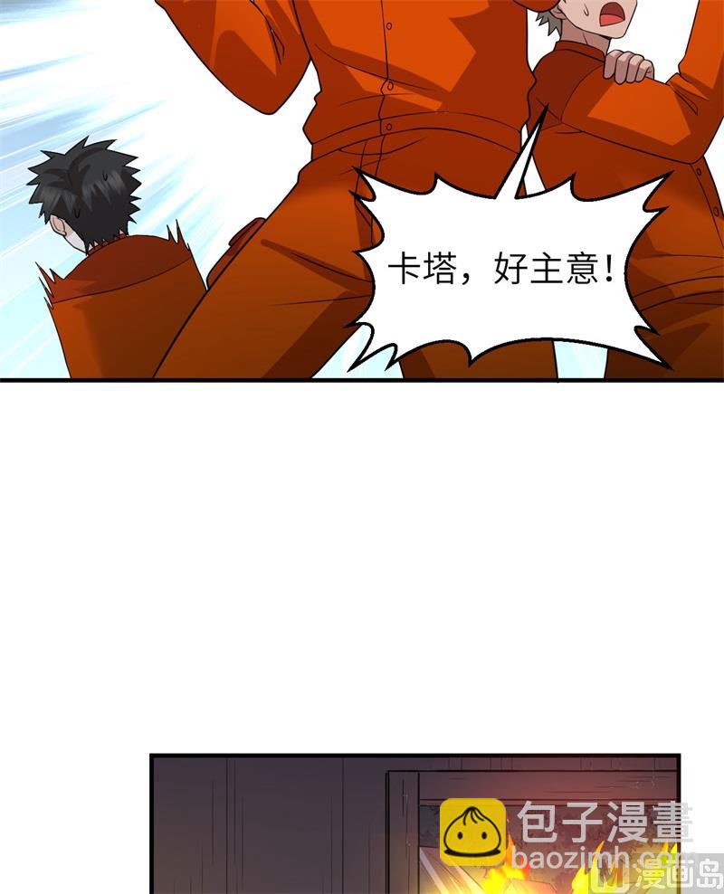 158 玉米人(1/2)-第170话