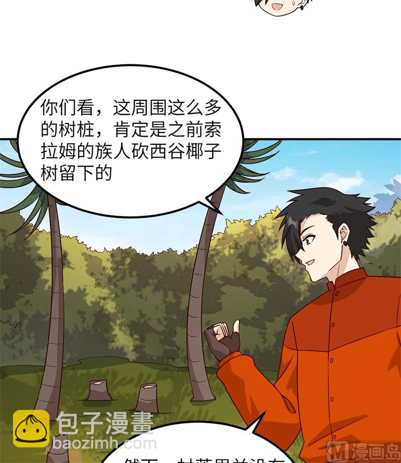 160 听闻(1/2)-第172话