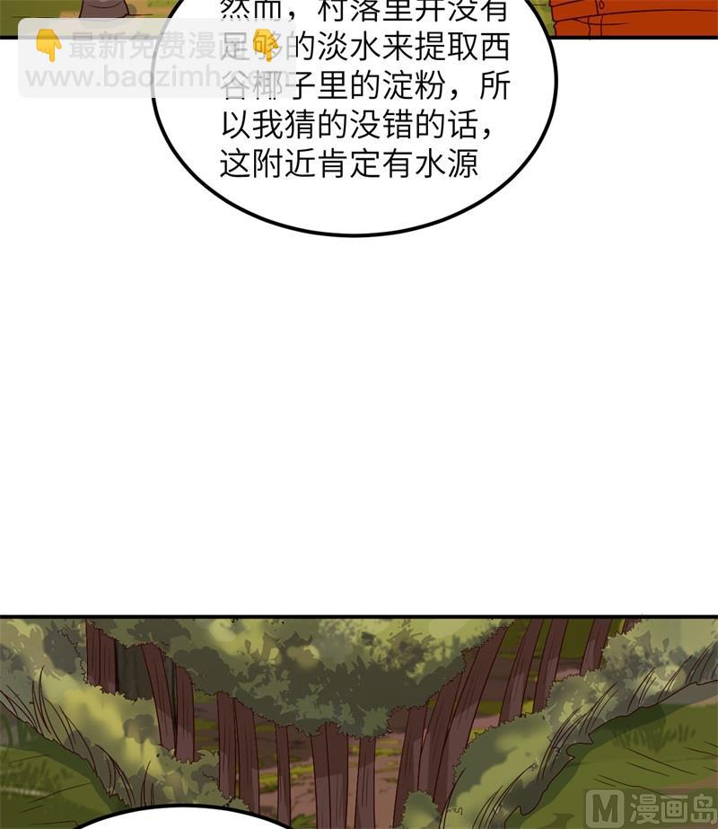 160 听闻(1/2)-第172话