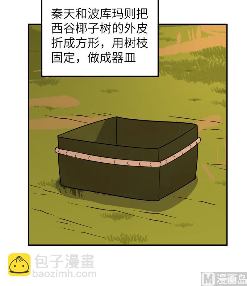 160 听闻(1/2)-第172话