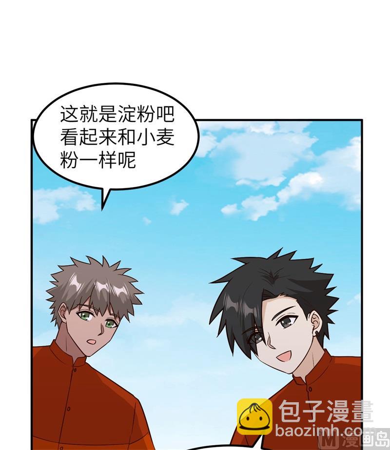 160 听闻(1/2)-第172话