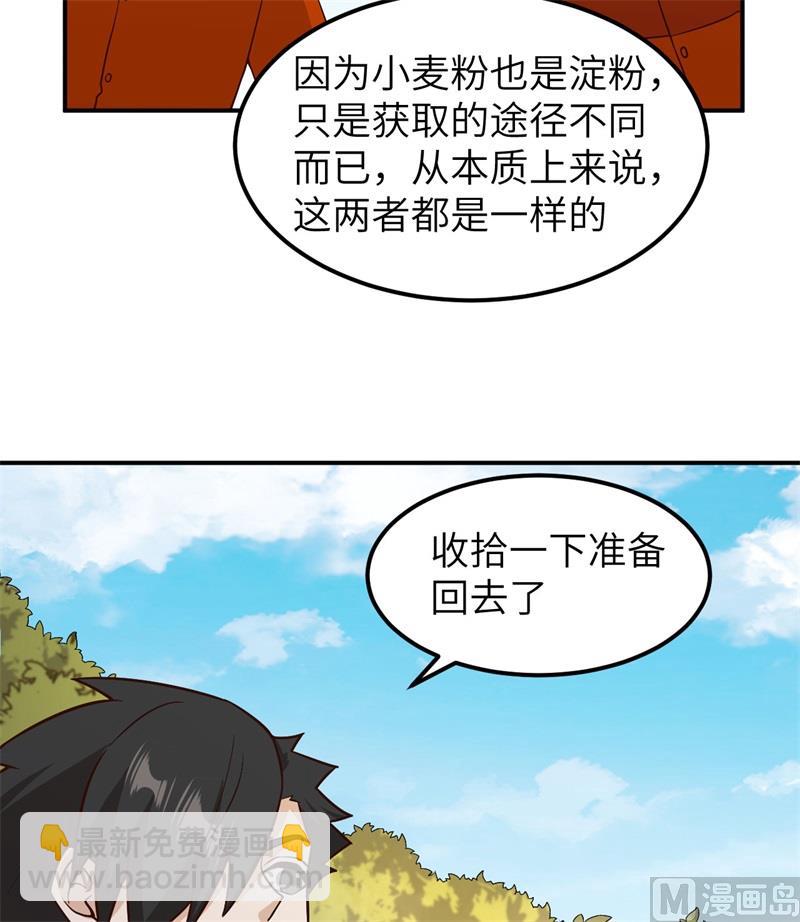 160 听闻(1/2)-第172话