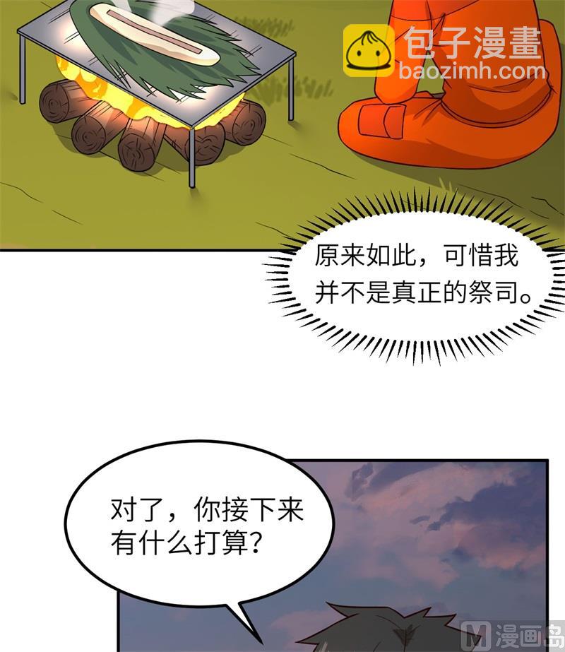 160 听闻(1/2)-第172话