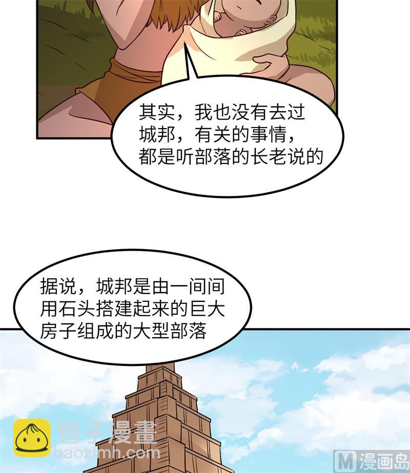 160 听闻(1/2)-第172话