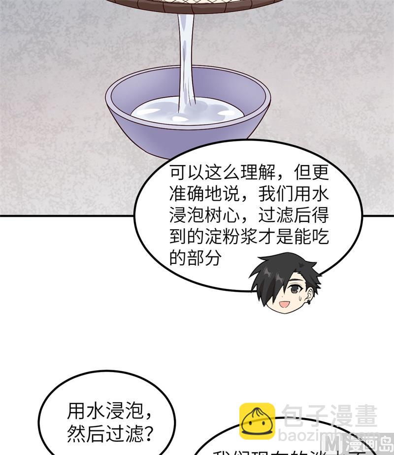 160 听闻(1/2)-第172话