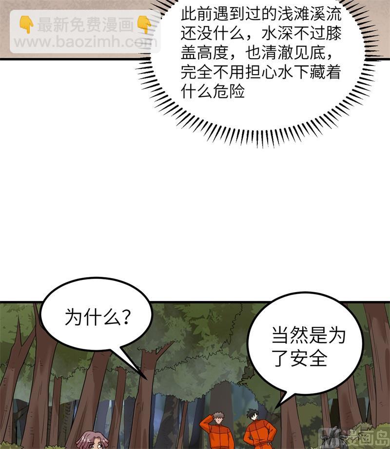 162 巨骨舌鱼(1/2)-第174话