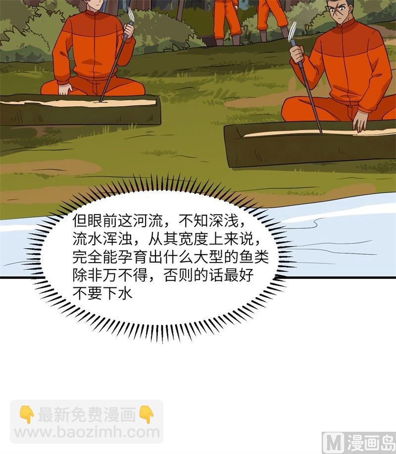 162 巨骨舌鱼(1/2)-第174话