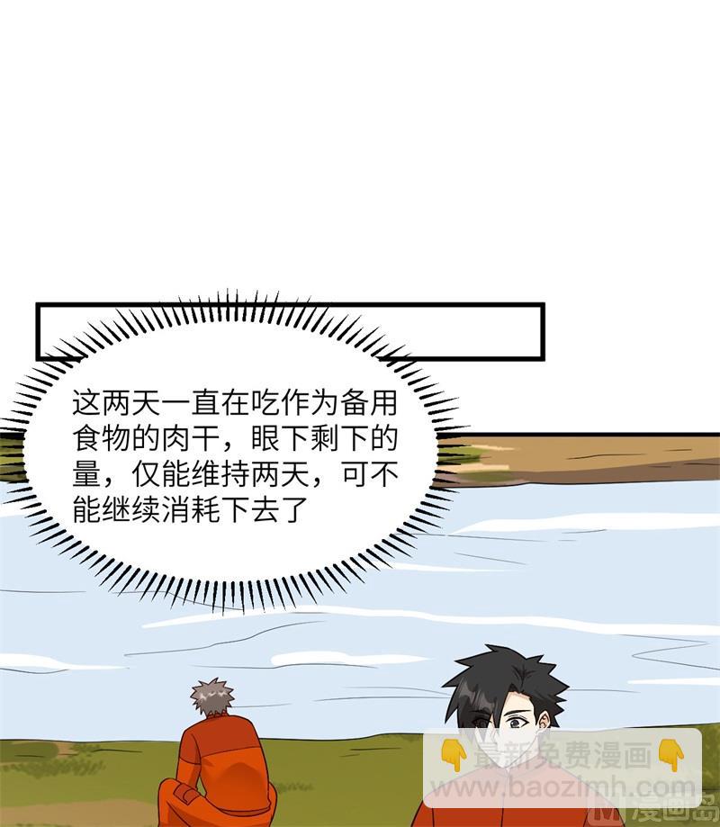 162 巨骨舌鱼(1/2)-第174话