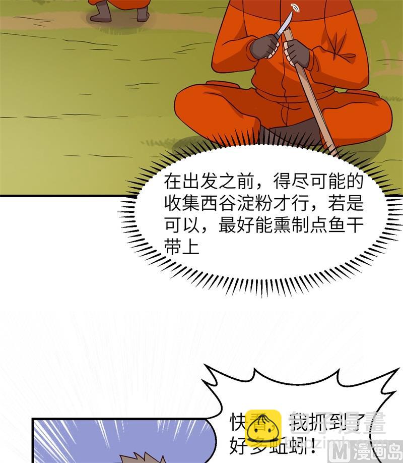 162 巨骨舌鱼(1/2)-第174话