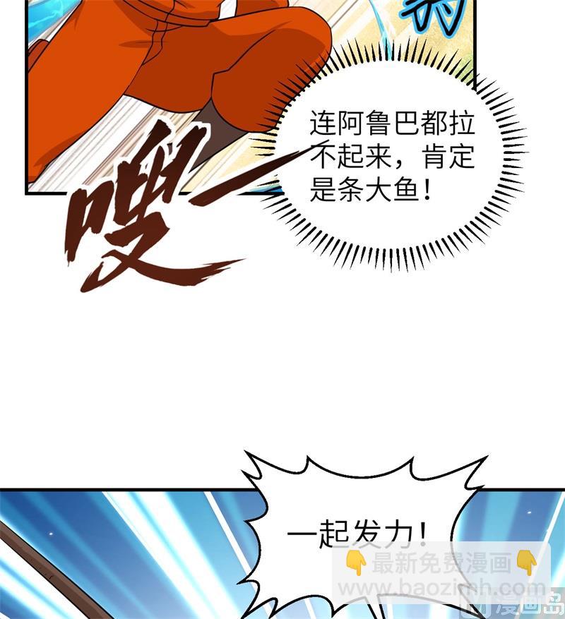 162 巨骨舌鱼(1/2)-第174话