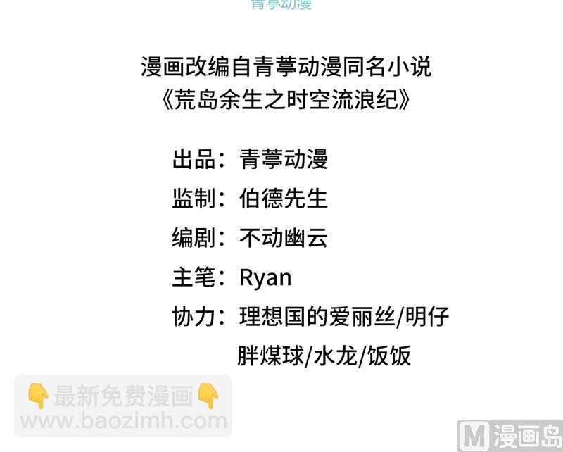 162 巨骨舌鱼(1/2)-第174话