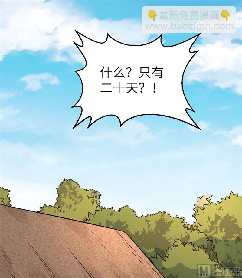 162 巨骨舌鱼(1/2)-第174话