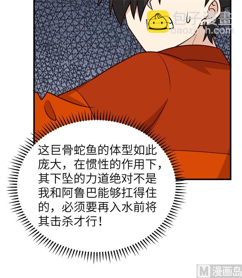 162 巨骨舌鱼(1/2)-第174话