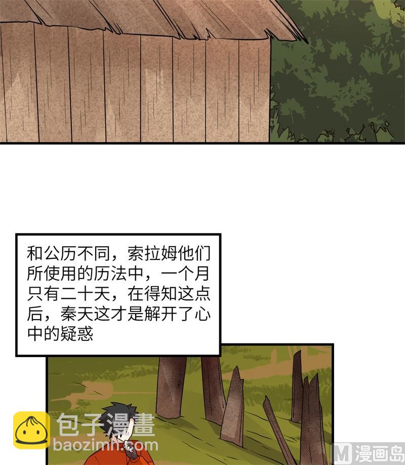 162 巨骨舌鱼(1/2)-第174话