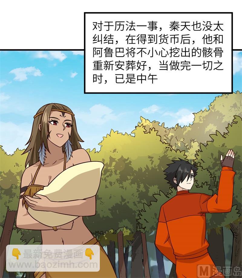 162 巨骨舌鱼(1/2)-第174话