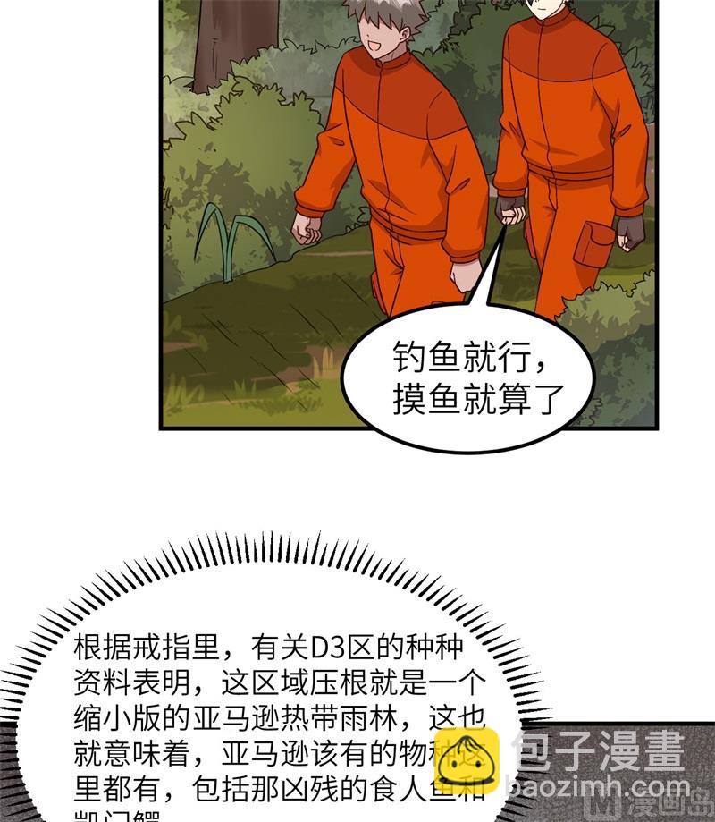 162 巨骨舌鱼(1/2)-第174话