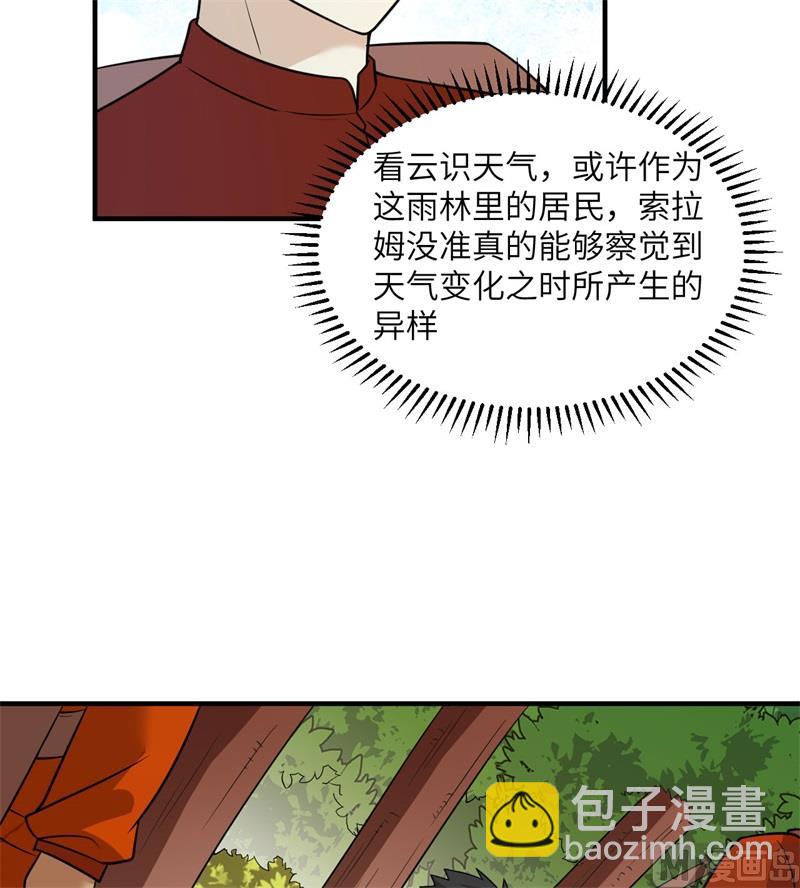 164 雨淋雨淋(1/2)-第176话