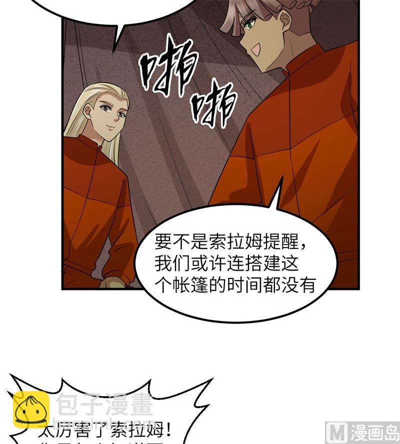 164 雨淋雨淋(1/2)-第176话