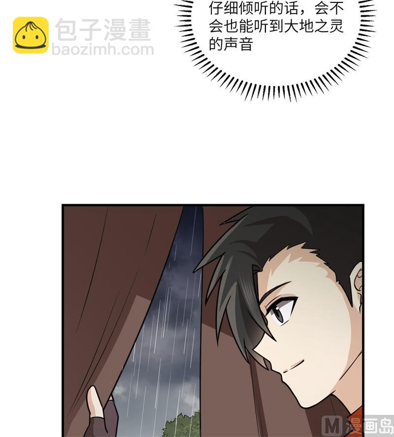 164 雨淋雨淋(1/2)-第176话