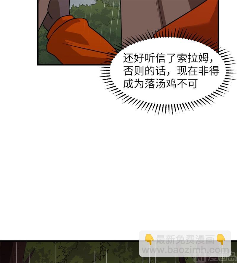 164 雨淋雨淋(1/2)-第176话