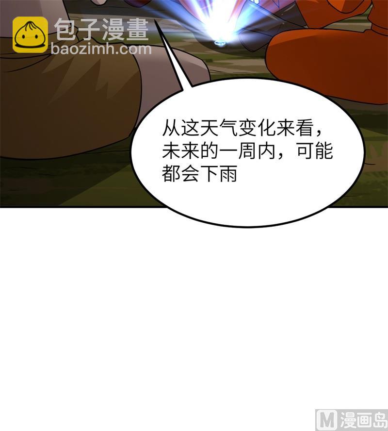 164 雨淋雨淋(1/2)-第176话