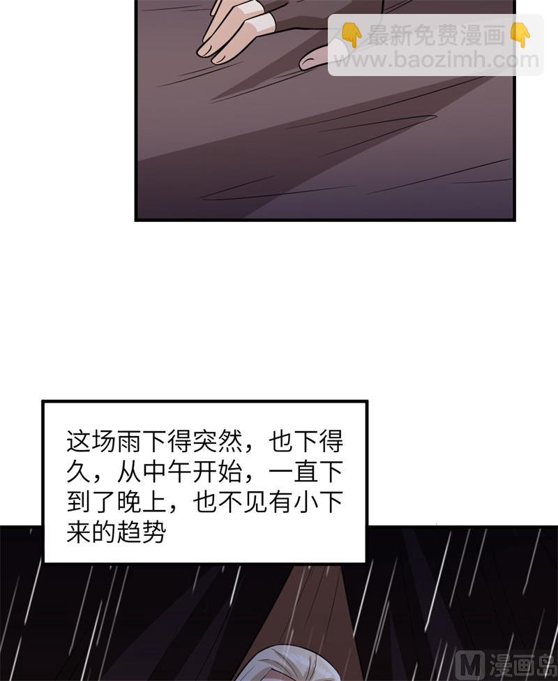 164 雨淋雨淋(1/2)-第176话