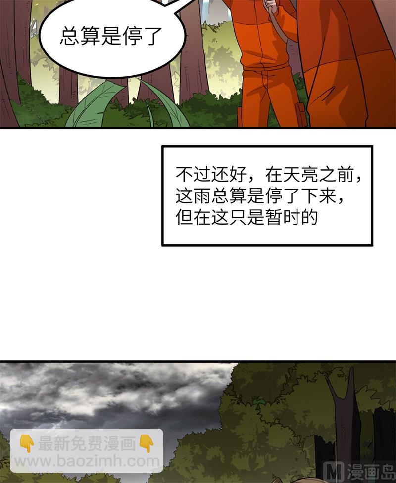 164 雨淋雨淋(1/2)-第176话