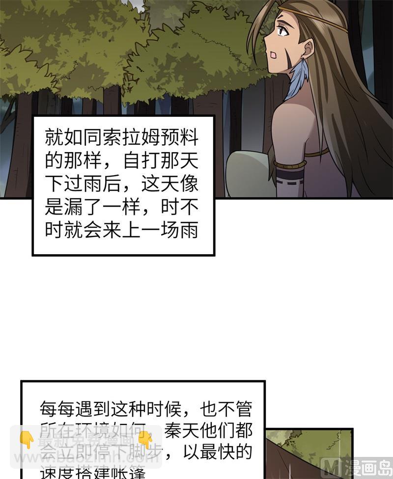164 雨淋雨淋(1/2)-第176话