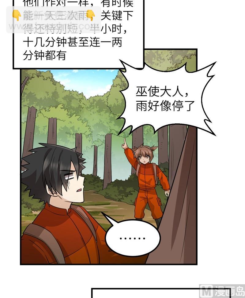 164 雨淋雨淋(1/2)-第176话