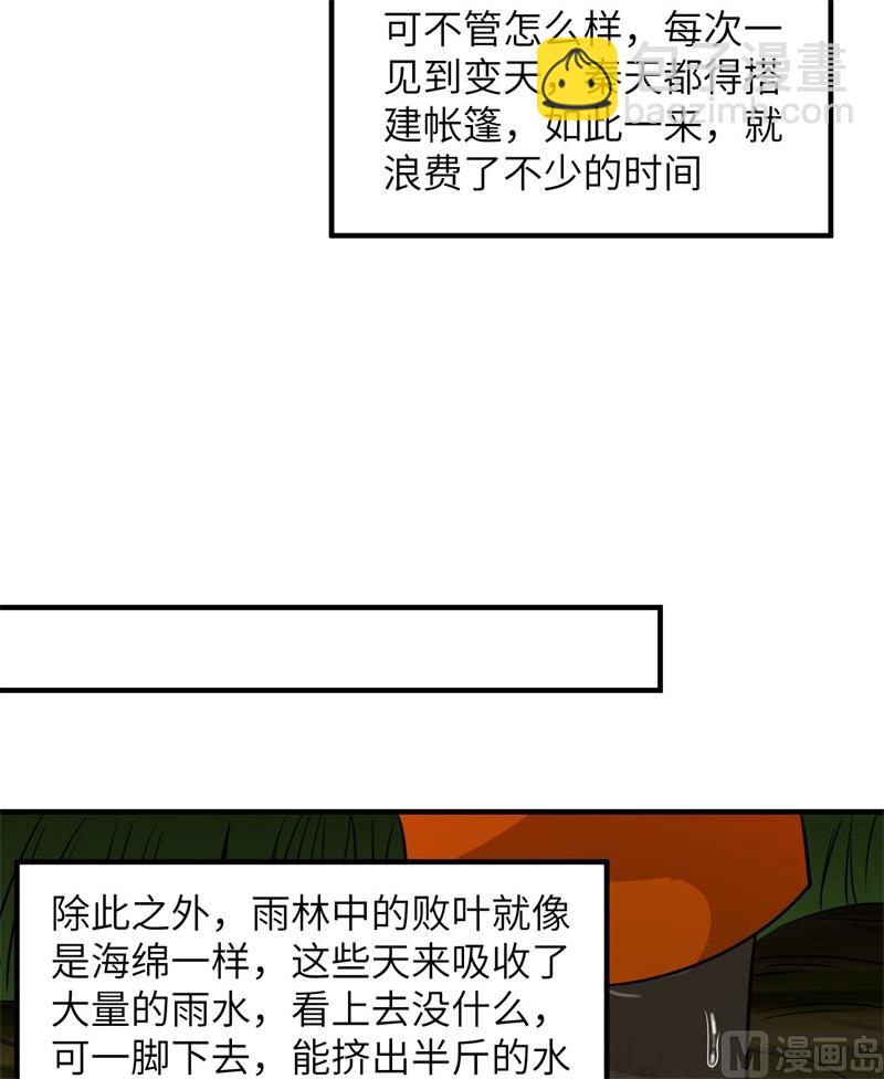 164 雨淋雨淋(1/2)-第176话