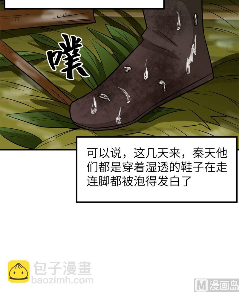 164 雨淋雨淋(1/2)-第176话