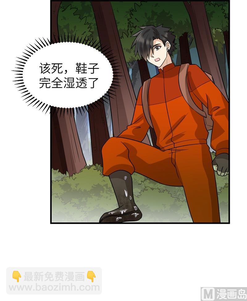 164 雨淋雨淋(1/2)-第176话