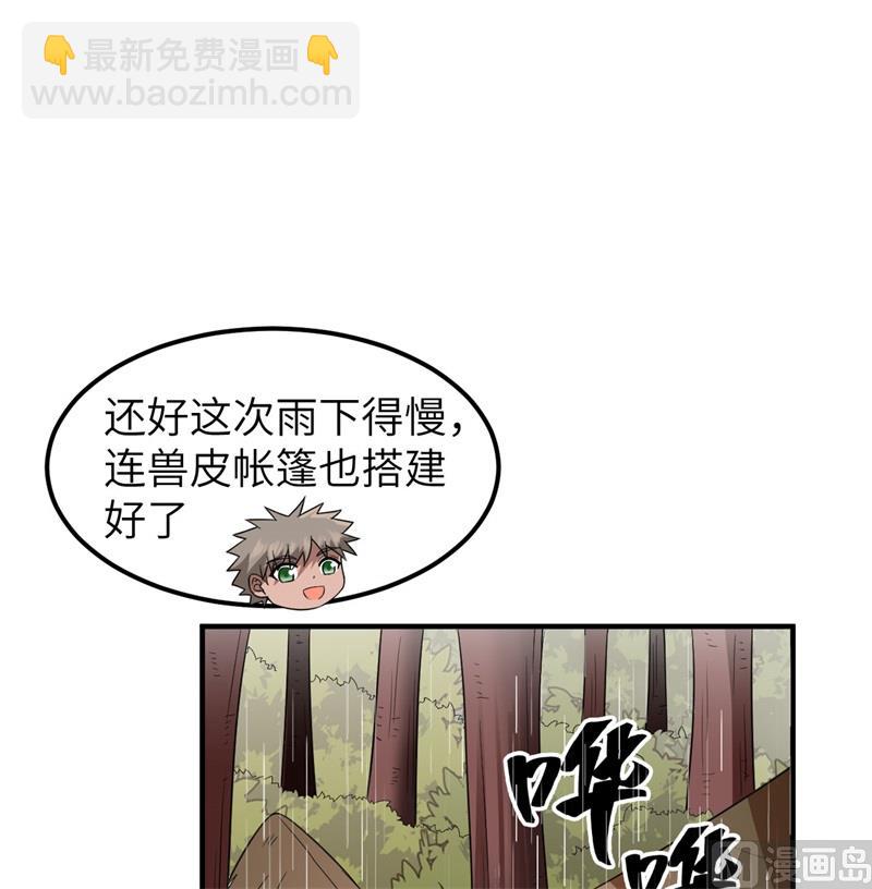 164 雨淋雨淋(1/2)-第176话