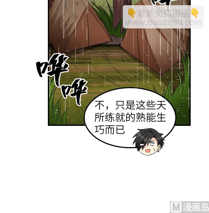 164 雨淋雨淋(1/2)-第176话