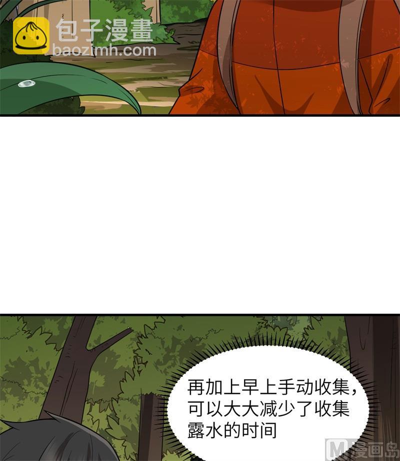 164 雨淋雨淋(1/2)-第176话