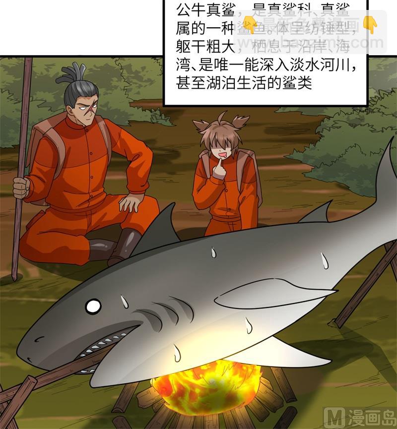 166 飞舞的火焰(1/2)-第178话