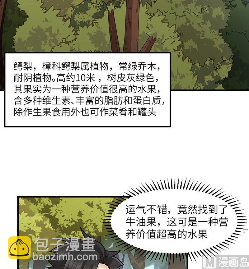 166 飞舞的火焰(1/2)-第178话