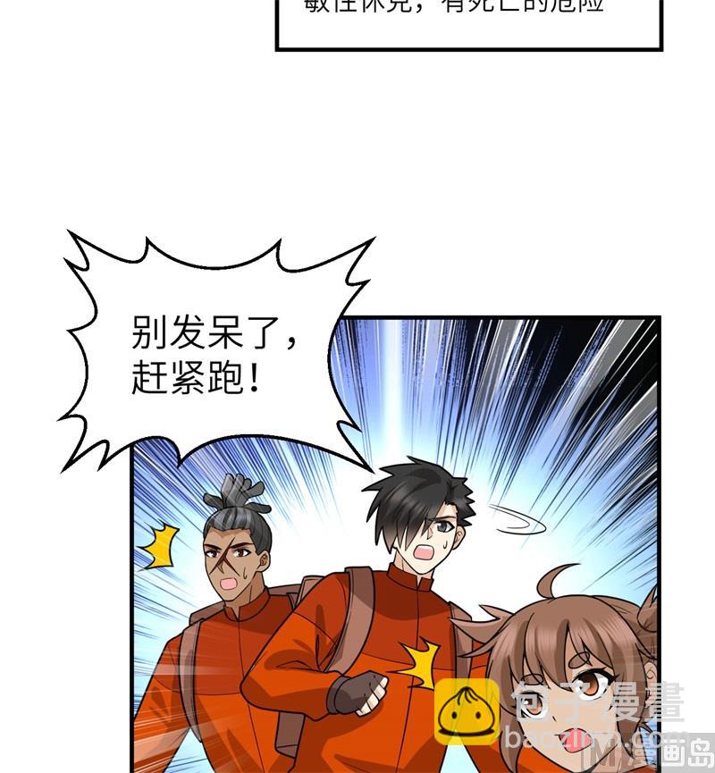 166 飞舞的火焰(1/2)-第178话