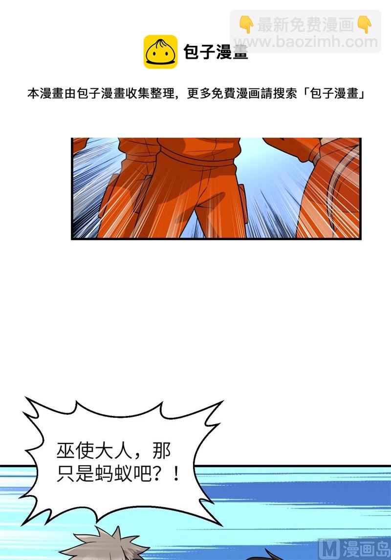 166 飞舞的火焰(1/2)-第178话