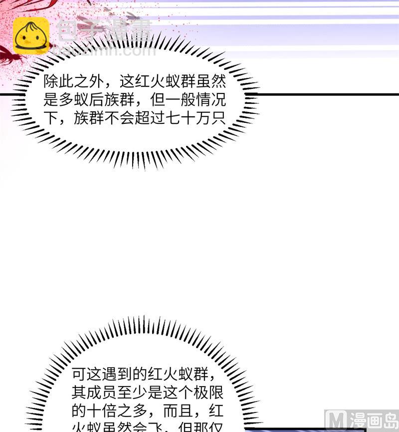 166 飞舞的火焰(1/2)-第178话
